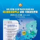 중앙경찰학교 이미지