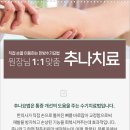 경희금손한의원 이미지
