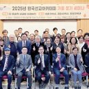 교계소식 실로암선교신문기사 : 2025년 한국선교아카데미 가을정기세미나 이미지