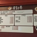 공화루 이미지