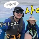 퍼스트세탁소 | (1탄)5박6일 사이판여행 브이로그 + 아이와 함께하기 좋은 추천코스