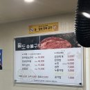 팔도맛집 | 정선 파크로쉬 맛집 팔도숯불구이 현지인맛집 만족후기