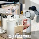 내눈에신세계 | 신세계강남 루메나 선풍기 디자인부터 성능까지 완벽한 여름템 후기