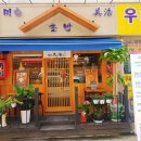 미호초밥