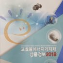 (주)한국엘이디 이미지