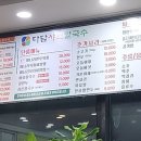 다담샤브칼국수 이미지