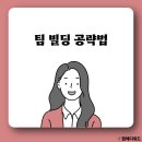 인성 | 우리은행 2차면접 질문 세일즈 PT 인성 기출 후기 우은 전략