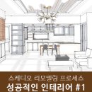 스케디오디자인 이미지
