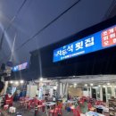 칠성횟집 이미지