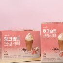 핑크솔트