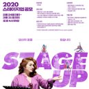 업스테이지(UP STAGE) 이미지