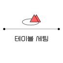 동래화로 이미지