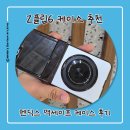 하나글로벌트레이드 | Z플립6케이스 추천! 펜딕스 갤럭시 맥세이프 케이스 사용후기