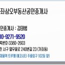 삼오부동산공인중개사사무소 이미지