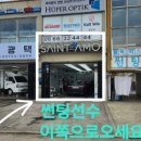 광주썬팅 이미지