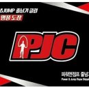 고양최강태권도장 네이버블로그