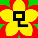 모든인력 - 당진시 | 모든인력