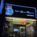 내가조선의국밥이다(신대점) 이미지