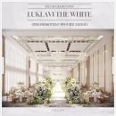 루클라비 더 화이트 식대 견적 뷔페 웨딩홀 후기