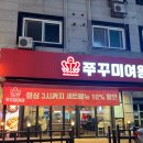 쭈꾸미여왕 병점직영점 | [화성맛집] 병점 진안동 맛집 주차가능 '쭈꾸미여왕' 방문후기