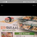 꼬마마리스시 이미지