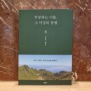 동행북스 이미지