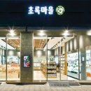 초록유통 이미지