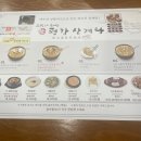 평강한방오리 이미지