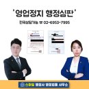 행정심판전문센터행정사사무소 이미지