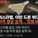 북한·러시아·이란 '드론 연대' 위협 커졌다 20260316 문화外 이미지