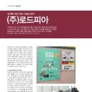 로드피아 이미지