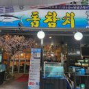 승리수산 이미지