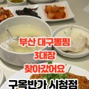 청해장 - 양양군 서원길 8 | 청해장