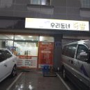 착한우리동네족발 이미지