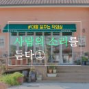 짚과헝겊