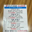 해물이네(화도점) | 남양주 맛집/ 쭈꾸미정식 가성비 최고 해물이네 화도점 찐 후기 #내돈내산