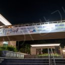 국악의 날 기념공연 < 연희_판 > 이미지