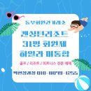 (주)이랜드파크한국콘도수안보 | 켄싱턴리조트 31평 회원제 하일라 미통합회원권
