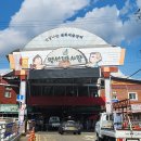 부강상가시장 이미지