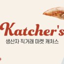 캐처스