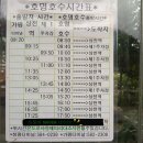 호명호수(제1주차장) 이미지