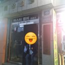 갬성 가득한 이수역 에이타입사운드 라운지 이용 후기