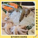 부천 까치울역 맛집 정가네만두샤브본점 다녀왔어요