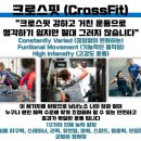 어라운드 크로스핏 광교점 이미지