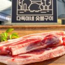 236숯불구이