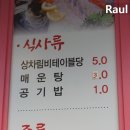 정동진회도매수산식당 이미지