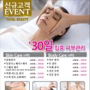 토탈뷰티(봄) 이미지