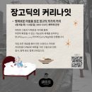 용산-현장-94 | [내돈내산/용산/효창공원앞역] 2번째 방문 - 낫토가 맛있는 “낫투두 낫토앤바” (+장고딕의 커리나잇...