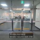 여수장애인국민체육센터 | 여수자동문설치/여수자동문수리/여수장애인국민체육센터자동문설치