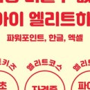 좋은컴퓨터학원 이미지